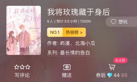 百变大侦探我将玫瑰藏于身后凶手是谁 我将玫瑰藏于身后剧本杀答案真相解析[多图]