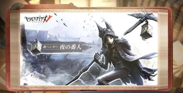 第五人格守夜人技能分析 新监管者守夜人技能介绍[多图]