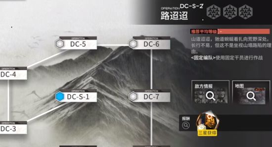 明日方舟DC-S-2打法 春分DC-S-2路迢迢通关攻略[多图]图片1