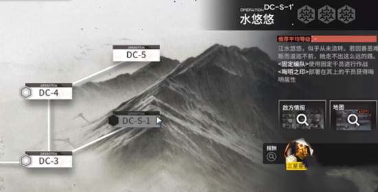 明日方舟DC-S-1打法 春分DC-S-1水悠悠通关打法[多图]