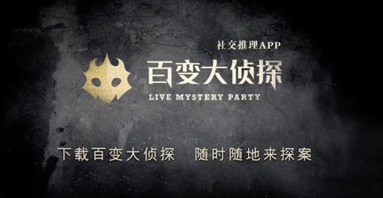 百变大侦探命运的赠礼凶手是谁 命运的赠礼剧本杀答案真相解析[图]