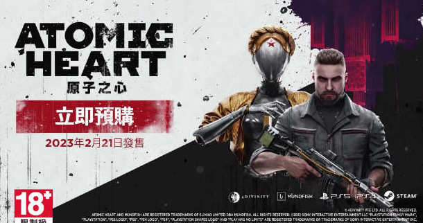 原子之心高温车间箱子在哪里获得 高温车间箱子位置在哪里[多图]