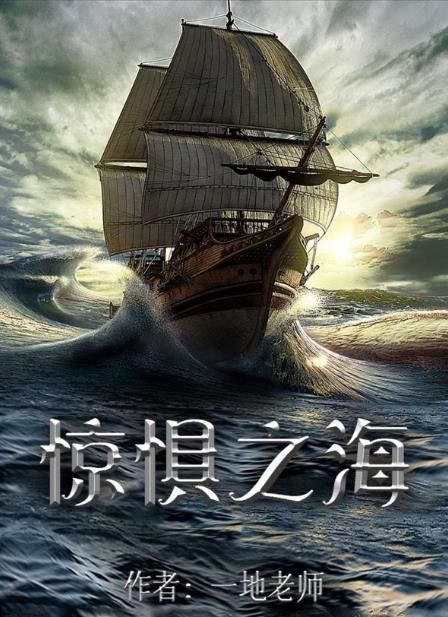 百变大侦探惊惧之海凶手是谁 惊惧之海剧本杀答案真相解析[视频][多图]图片2
