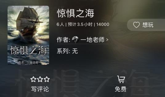 百变大侦探惊惧之海凶手是谁 惊惧之海剧本杀答案真相解析[多图]