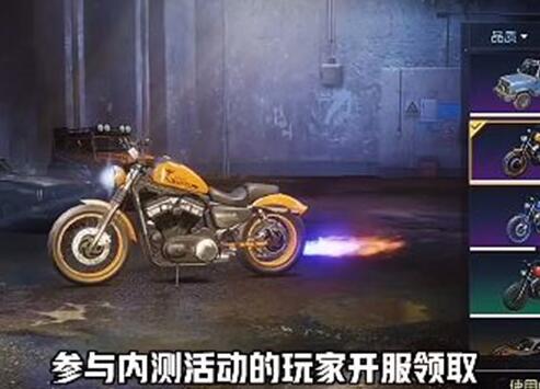 黎明觉醒限定载具0元领活动攻略 限定载具渡鸦之翼怎么获得[多图]图片3