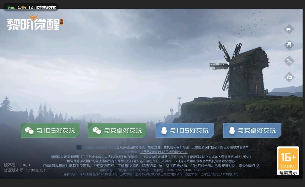 黎明觉醒生机云游戏入口 云游戏在线玩链接地址[多图]图片1