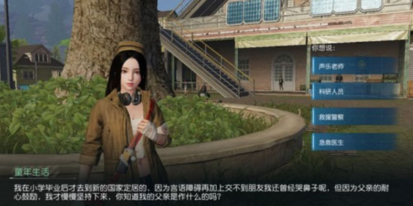 黎明觉醒生机NPC好感度问答答案汇总 NPC问题答案大全[多图]图片2