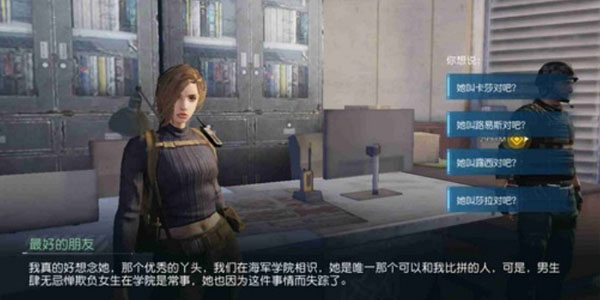 黎明觉醒生机NPC好感度问答答案汇总 NPC问题答案大全[多图]图片3