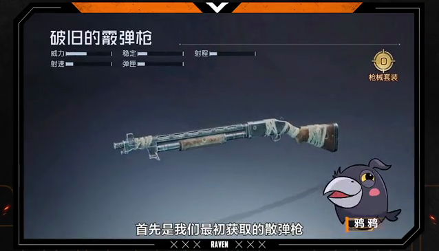 黎明觉醒生机开荒最强武器推荐 常用开荒武器有哪些[多图]