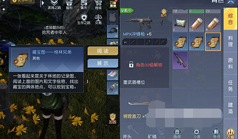 黎明觉醒藏宝图格林兄弟宝箱坐标 格林兄弟宝箱位置在哪里[多图]图片3