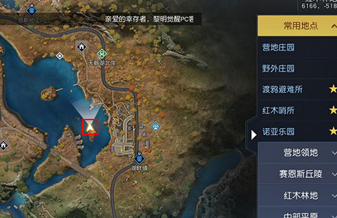 黎明觉醒藏宝图格林兄弟宝箱坐标 格林兄弟宝箱位置在哪里[多图]图片4