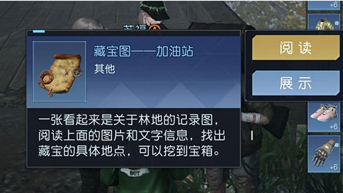 黎明觉醒藏宝图加油站宝箱坐标 加油站宝箱位置在哪里[多图]