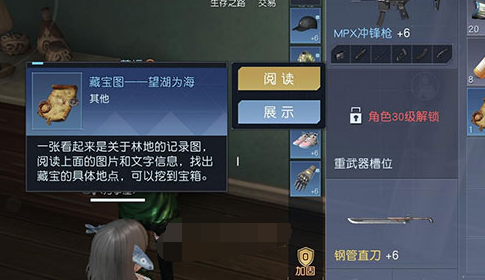 黎明觉醒藏宝图望海为湖宝箱坐标 望海为湖宝箱位置在哪里[多图]