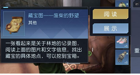 黎明觉醒藏宝宝图废柴的野望宝箱坐标 废柴的野望宝箱位置在哪里[多图]