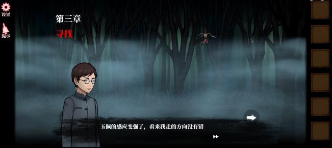 山村老屋4第三章攻略 山村老屋4深林魅影第三章寻找全部通关图文教程[多图]