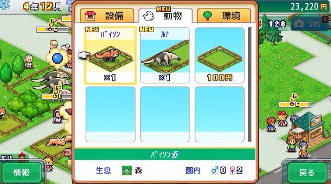 开罗探索顽皮动物园怎么玩 开局最佳布局攻略[多图]图片2