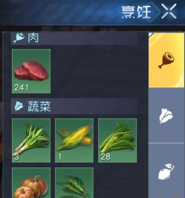 黎明觉醒生机番茄蔬菜拌面怎么做 番茄蔬菜拌面制作配方[多图]图片2
