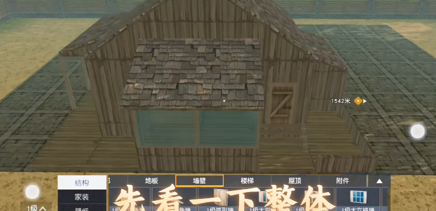黎明觉醒房子设计图纸怎么获得 房屋设计图纸获取攻略[多图]图片5
