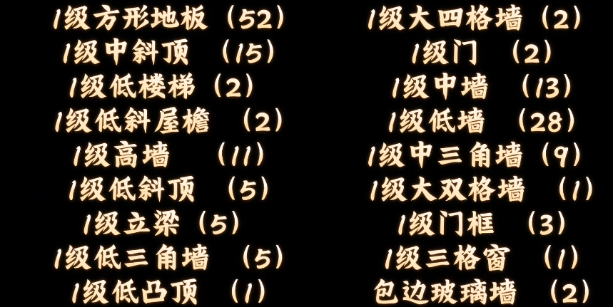 黎明觉醒房子设计图纸怎么获得 房屋设计图纸获取攻略[多图]图片7