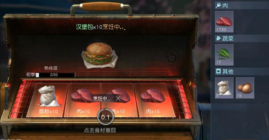 黎明觉醒汉堡包怎么获得 汉堡包怎么做出来的[多图]