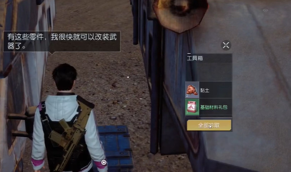 黎明觉醒汽车坟场宝箱位置汇总 汽车坟场宝箱坐标在哪里[多图]图片2