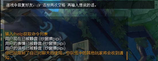 英雄联盟自我静音设置方法汇总 LOL自我静音怎么关闭解除教程[多图]图片2