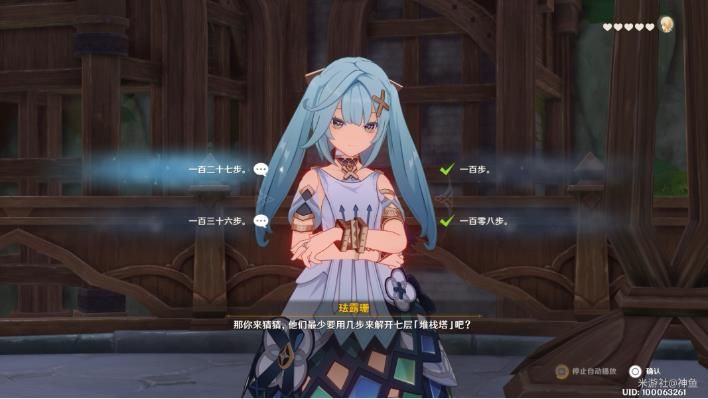 原神新增珐露珊邀约任务详细攻略 珐露珊邀约全结局汇总[多图]图片1