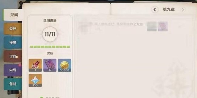 原神3.5送20纠缠任务怎么完成 20纠缠之缘怎么领取[多图]图片2