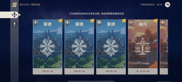 原神3.5送20纠缠任务怎么完成 20纠缠之缘怎么领取[多图]图片4