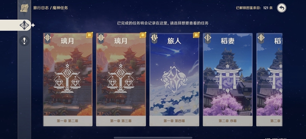 原神3.5送20纠缠任务怎么完成 20纠缠之缘怎么领取[多图]图片5