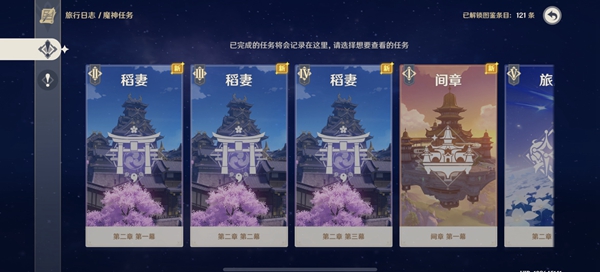 原神3.5送20纠缠任务怎么完成 20纠缠之缘怎么领取[多图]图片6
