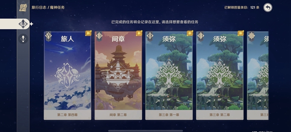 原神3.5送20纠缠任务怎么完成 20纠缠之缘怎么领取[多图]图片7