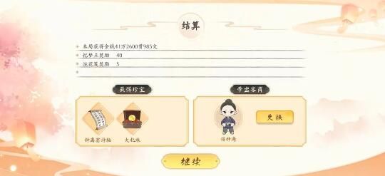 云京忆梦购买店铺教程 如何购买属于自己的店铺[多图]图片1
