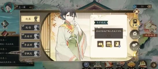 云京忆梦赚钱攻略 如何快速赚钱经验[多图]图片1