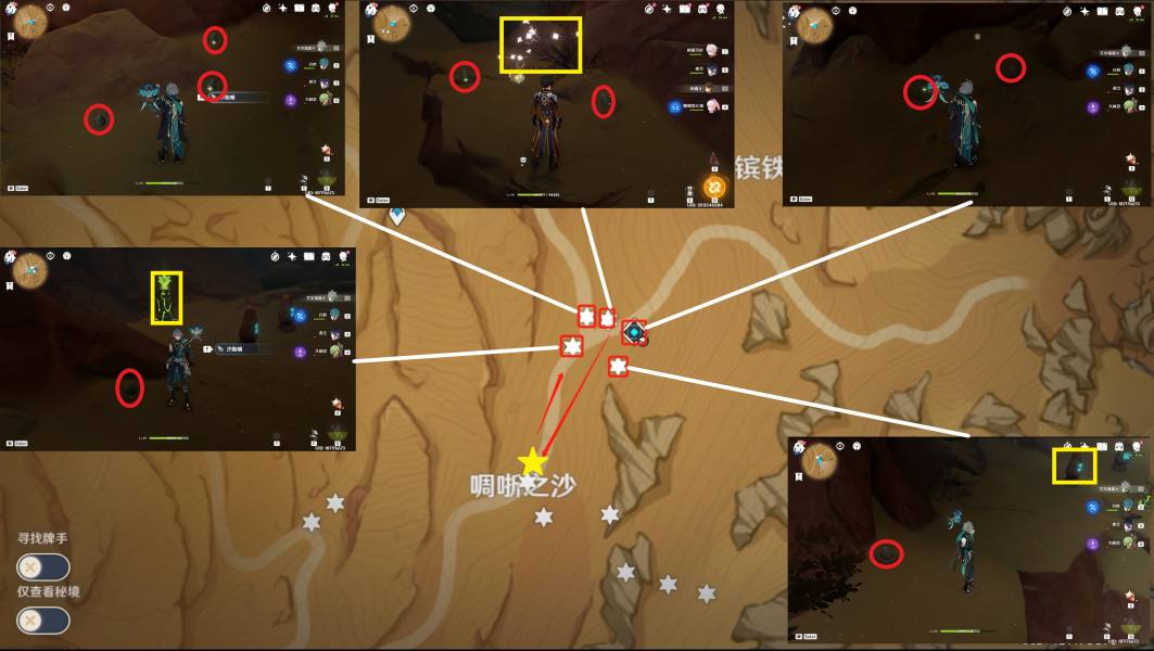原神3.5版本沙脂蛹采集图 3.5沙脂蛹位置大全[多图]图片1