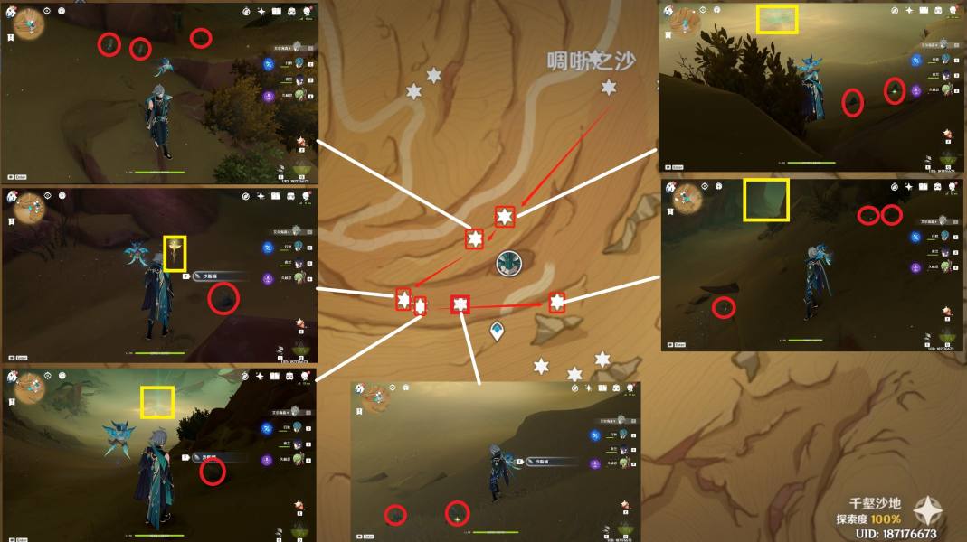 原神3.5版本沙脂蛹采集图 3.5沙脂蛹位置大全[多图]图片3