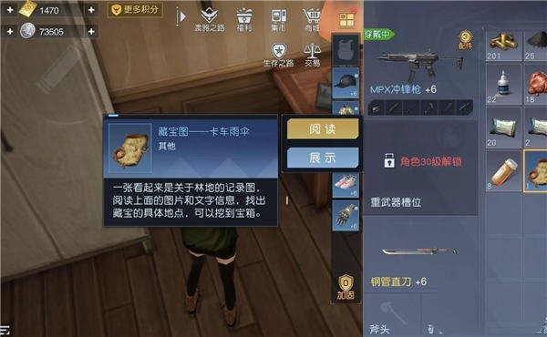 黎明觉醒藏宝图卡车雨伞位置 藏宝图卡车雨伞坐标分享[多图]图片3
