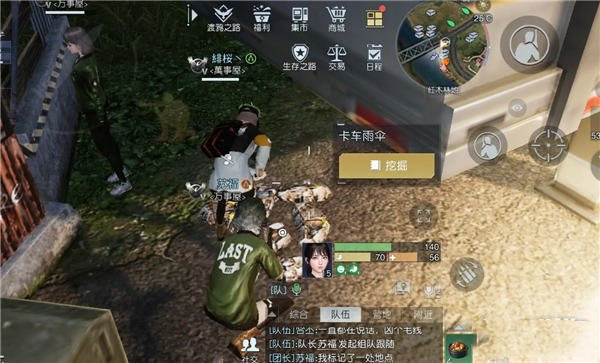 黎明觉醒藏宝图卡车雨伞位置 藏宝图卡车雨伞坐标分享[多图]图片5