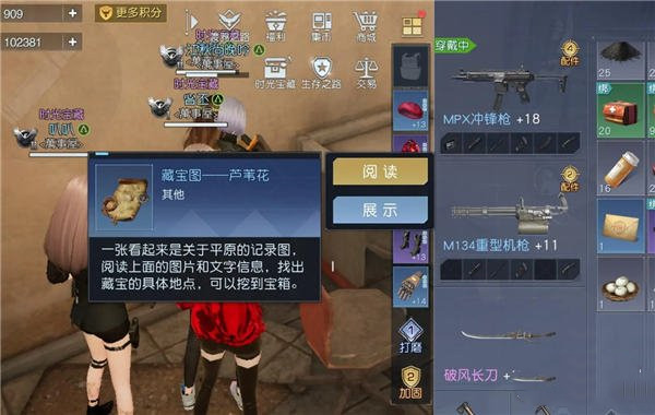 黎明觉醒藏宝图芦苇花位置攻略 藏宝图芦苇花坐标分享[多图]图片3