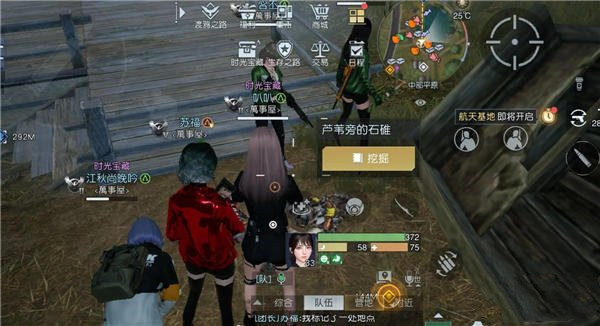 黎明觉醒藏宝图芦苇花位置攻略 藏宝图芦苇花坐标分享[多图]图片5