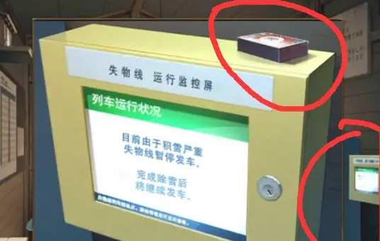 失物终点站2第五关攻略 第5章通关教程[多图]图片2
