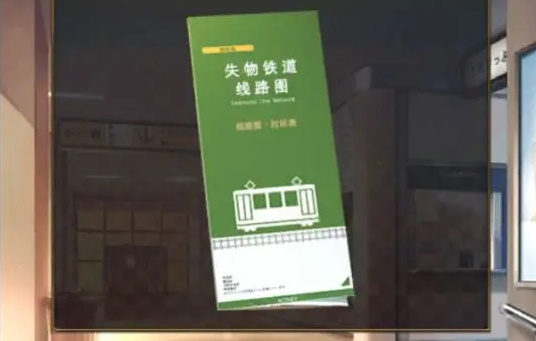 失物终点站2第三关攻略 第三章通关教程[多图]图片4
