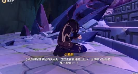 原神罪人是谁 原神3 5剧情罪人是谁[多图]图片2
