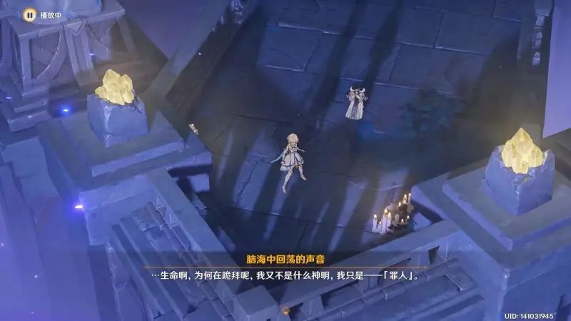 原神罪人是谁 原神3 5剧情罪人是谁[多图]