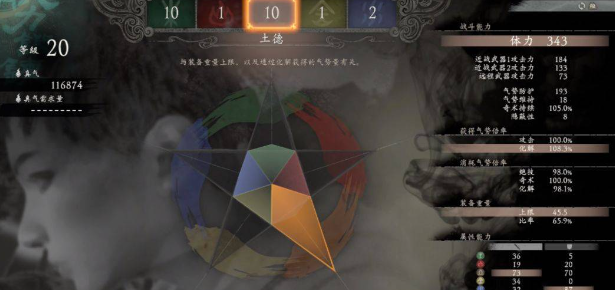 卧龙苍天陨落五行属性怎么加点 武器属性加点方法推荐[多图]图片1