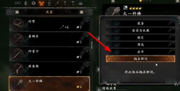 卧龙苍天陨落熊猫位置在哪里 啮铁兽熊猫收服喂养教程[多图]图片2
