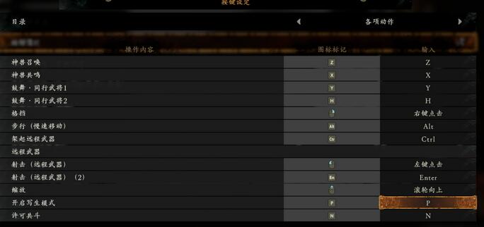 卧龙苍天陨落键鼠操作介绍 键盘键位操作图解[多图]图片5