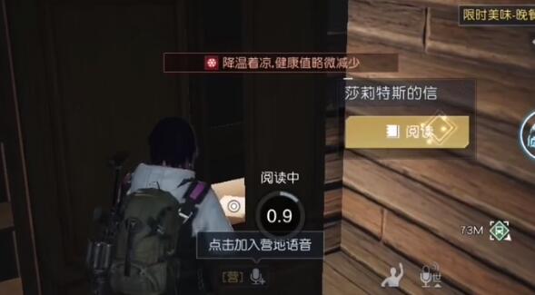 黎明觉醒兔耳朵怎么获得 兔耳朵任务怎么完成[多图]图片8