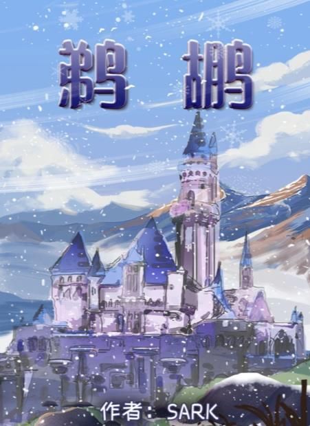 百变大侦探鹈鹕凶手是谁 鹈鹕剧本杀答案真相解析[视频][多图]图片1