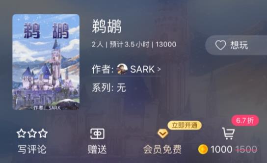 百变大侦探鹈鹕凶手是谁 鹈鹕剧本杀答案真相解析[多图]